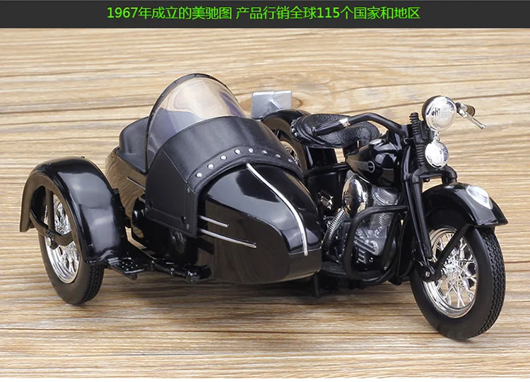 1:18 1958 FLH DUO GLIDE Maisto модель автомобиля трехколесный мотоцикл литая металлическая модель мотоцикла для коллекционирования