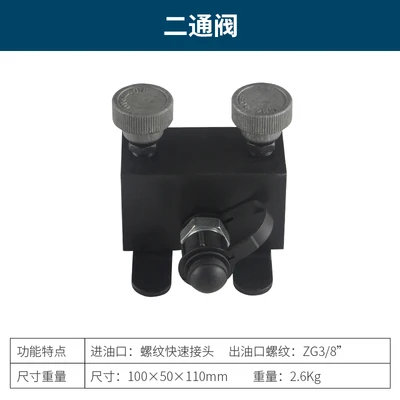 PROD 32977518732 High pressure two-way hydraulic oil valve (including
switch) PROD 32977518732 High pressure two-way hydraulic oil valve (including
switch)