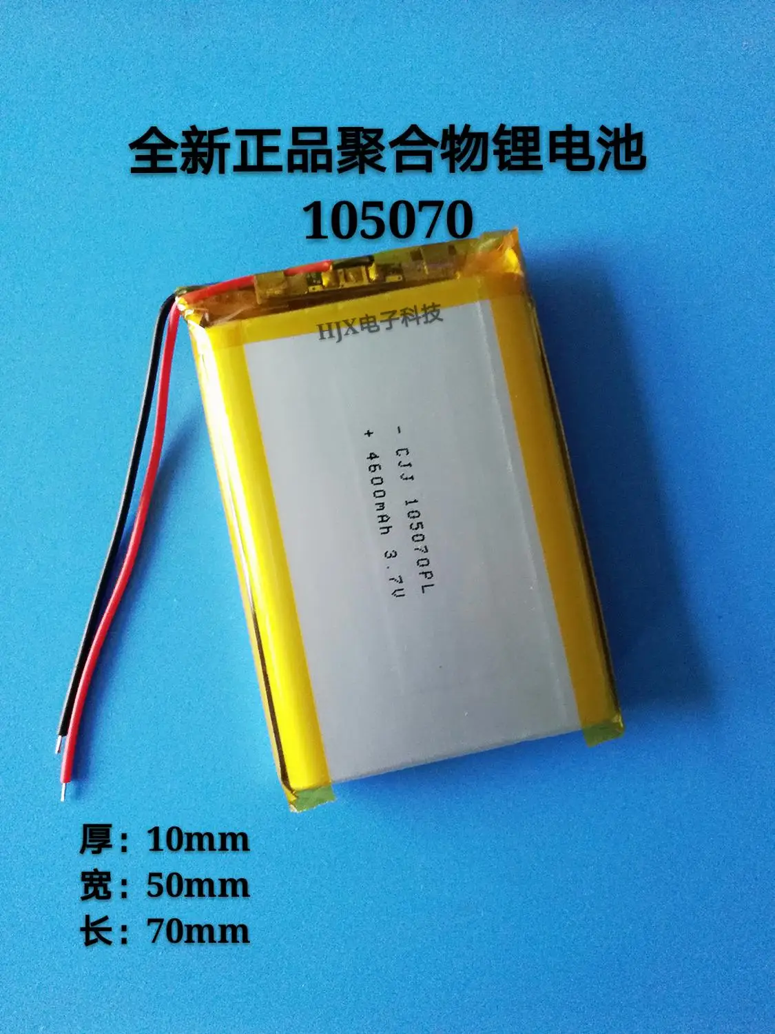

3.7V polymer lithium battery 105070 GPS navigation tablet pc mobile power battery 4600mah