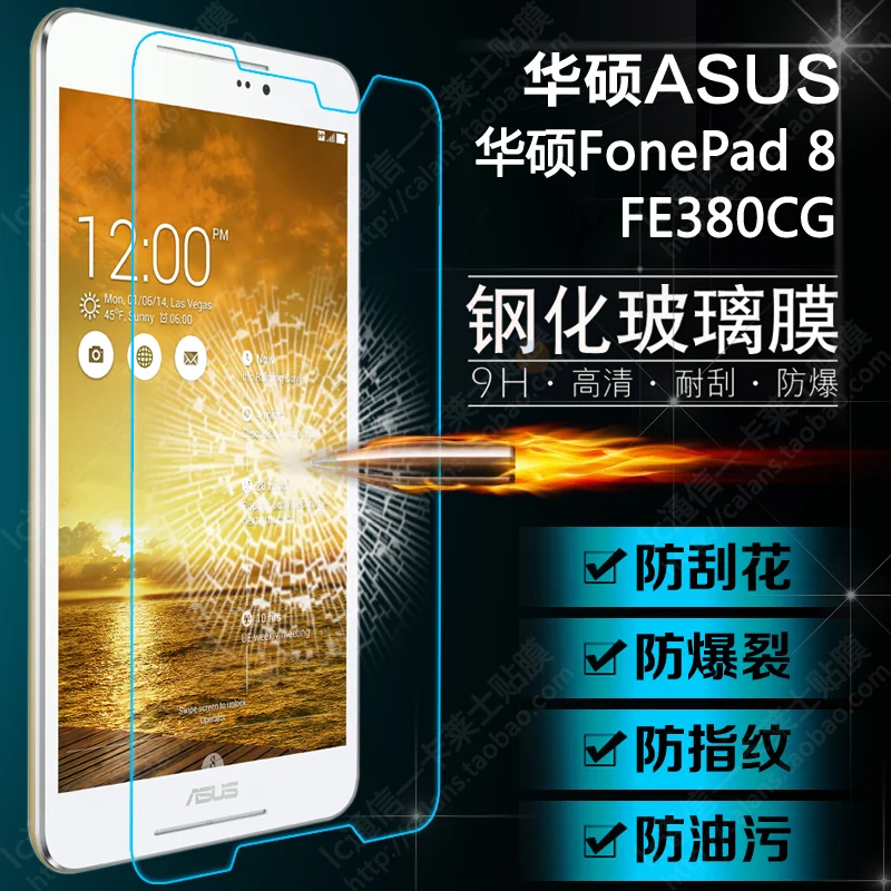 

Tempered Glass Screen Protector Film for Asus Fonepad 8 FE380CG FE380 FE8030CXG K016 8" + Alcohol Cloth + Dust Stickers