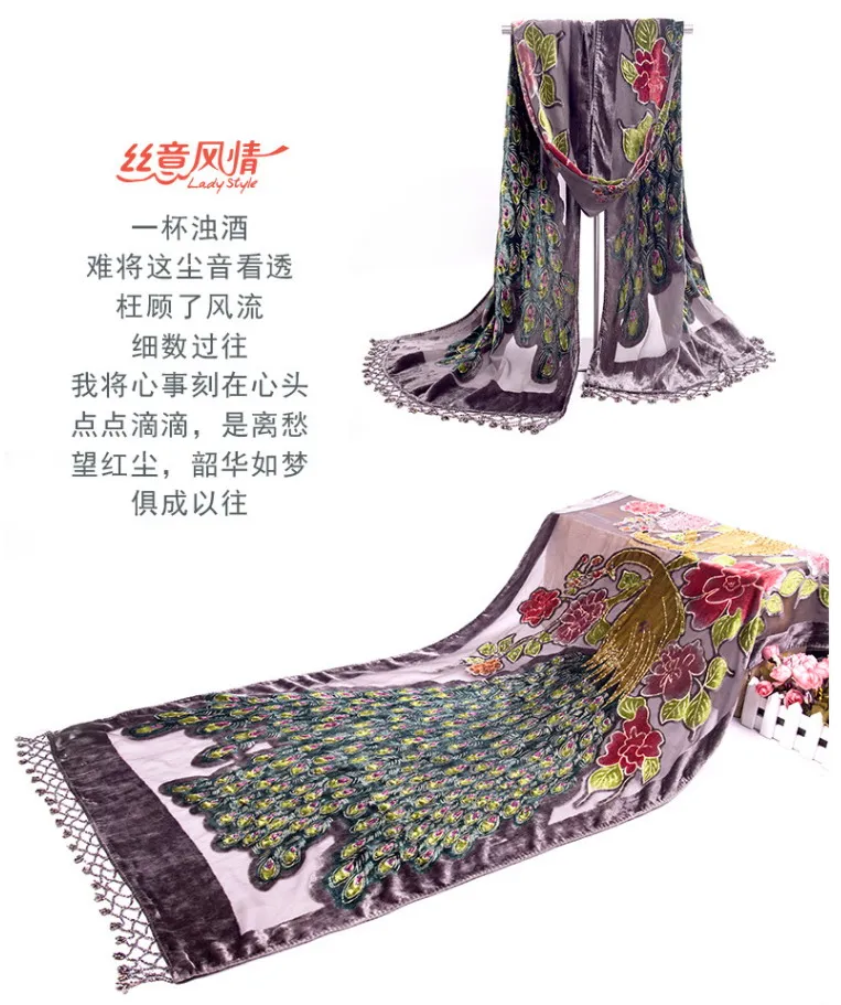 Модный шарф, шарф, женский Шелковый велюровый длинный вышитый павлин Шаль, Шарф, шарфы, много цветов, шаль
