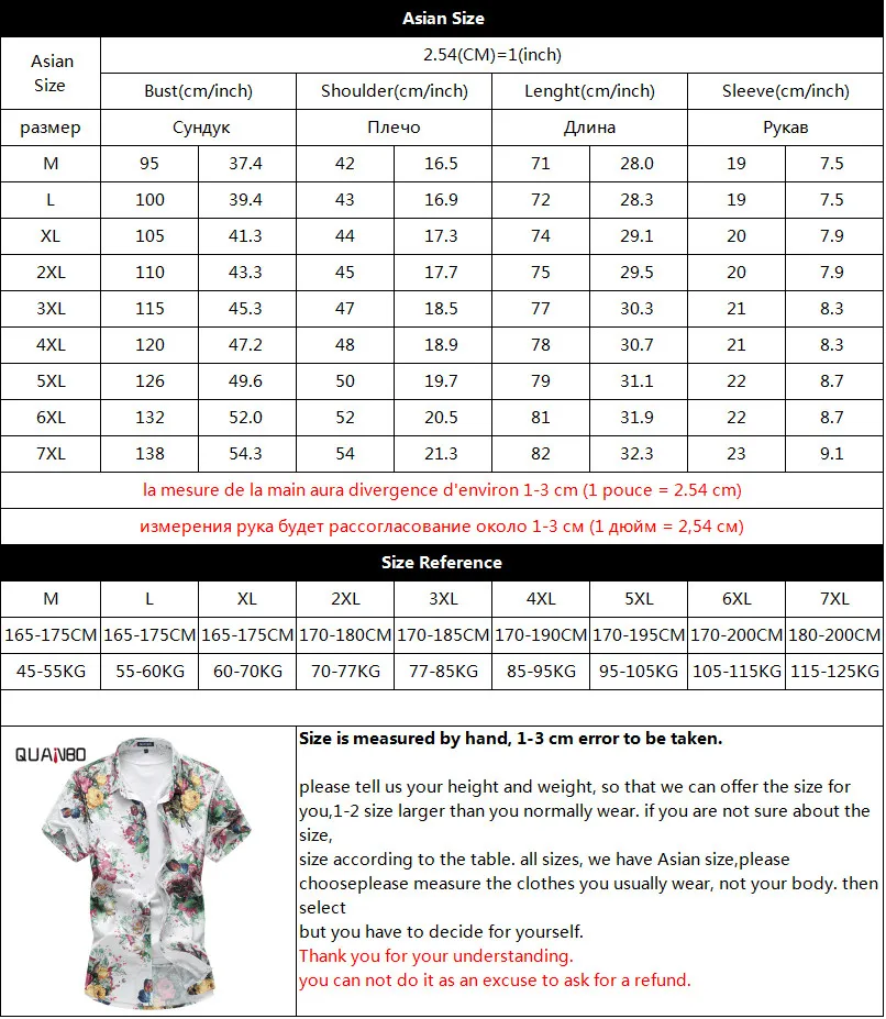 Quanbo фирменные Костюмы Гавайи Для мужчин рубашки с цветочным принтом новые летние Camisas homber Повседневное Большие размеры 6XL 7XL Для мужчин, футболки с коротким рукавом