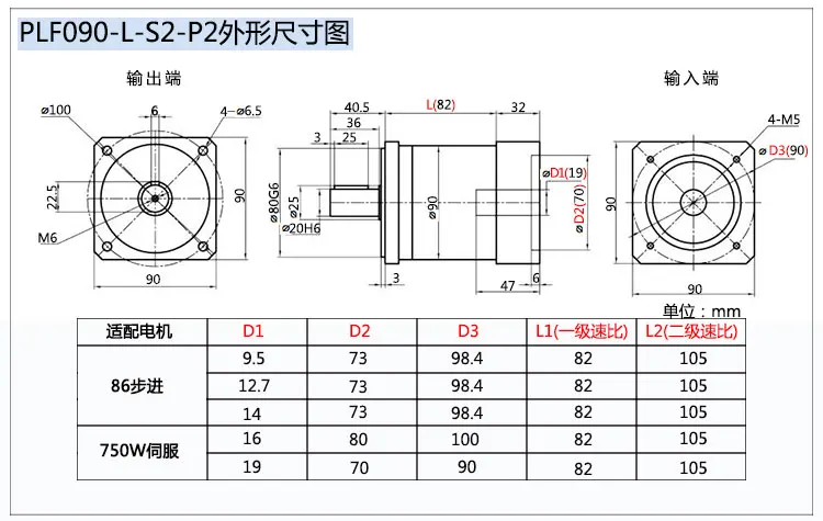 PLF90-10-S2-P2 90 мм планетарный редуктор соотношение 10:1 для 80 мм 750 Вт AC Серводвигатель вал 19 мм диаметр