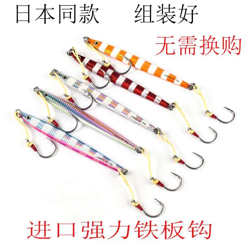 

Lurekiller Japan Quality Luminous new lead fish 200g 240g luminous jigging lure with hooks