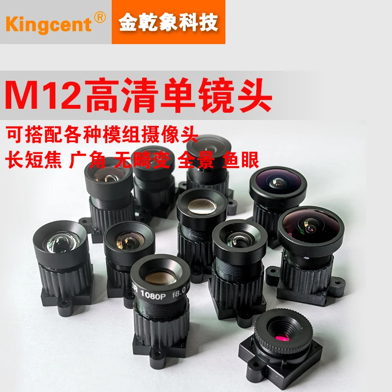 

HD Camera Module Module M12 Lens 46812 16mm Long Focal Angle Without Distortion Fish Eye Panorama