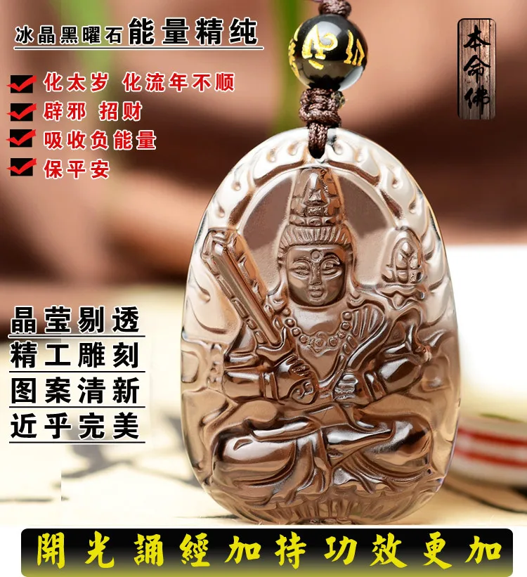 Hand Carved Ice Kind of Obsidian Pendant Eye Color Aquarius Buddha Guanyin Pendant Hand Carved Ice Kind of Obsidian Pendant Eye Color Aquarius Buddha Guanyin Pendant