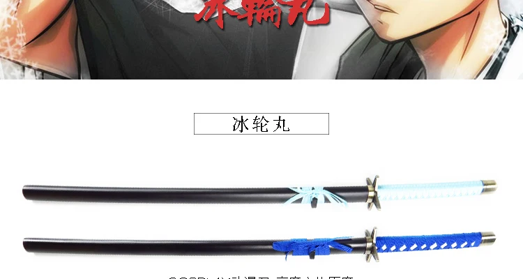 Cosplay&Ware [16]Bleach Hitsugaya Toushirou Wooden Sword Cosplay Anime And Chrismas Festival Party Stage Performance -Cosplay&Ware anime Shop