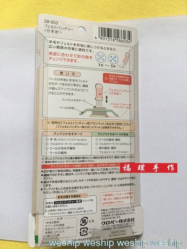 Японский Клевер шерстяного фетра приспособление для валяльных игл with5 тонкая игла Poke needle58-603