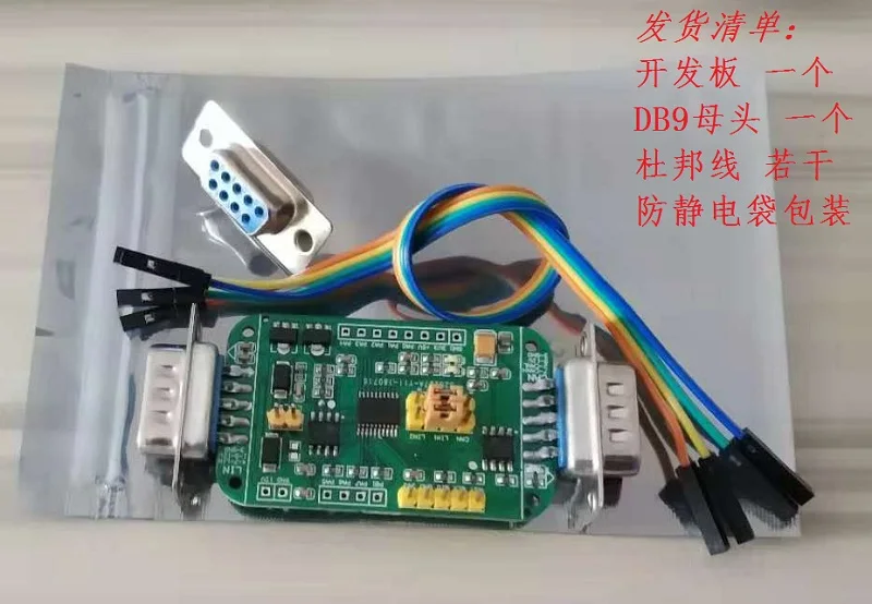 Для макетной платы LIN Master slave демо плата LIN/CAN макетная STM32F042F6 TJA1021|FM-трансмиттеры| |