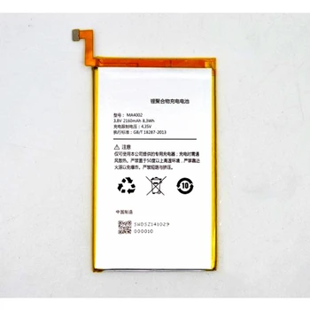 

Rush Sale Limited Stock 2160mAh MA4002 Replacement Battery For Meitu M4 High Quality