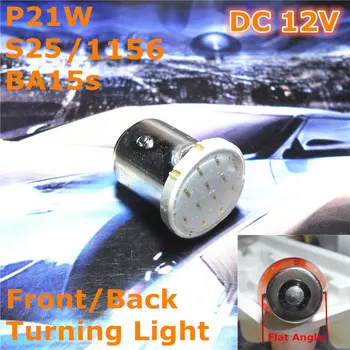 

12V COB LED Car Bulb Lamp P21W S25 BA15s/1156 Flat Angle Single Pad For Turning Light Back Foglight