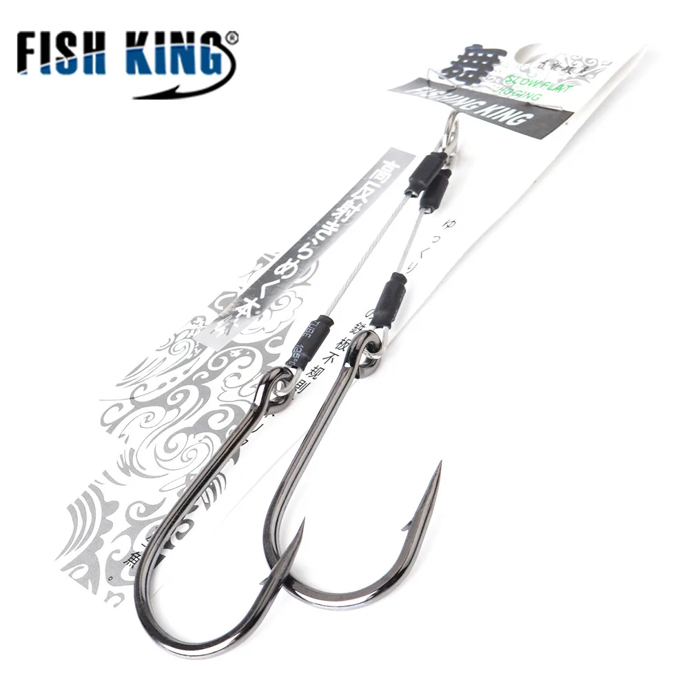 

FISH KING Metal Jig Double Hook High Carbon Steel 5/0#-12/0# 100LBS-150LBS Assist Hooks With Line Fishing Hook