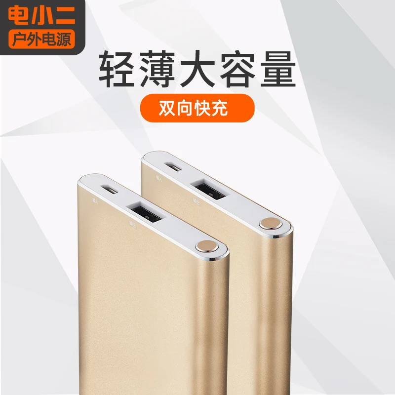 

10000mAh large capacity charging treasure Apple millet phone universal thin portable small mobile power