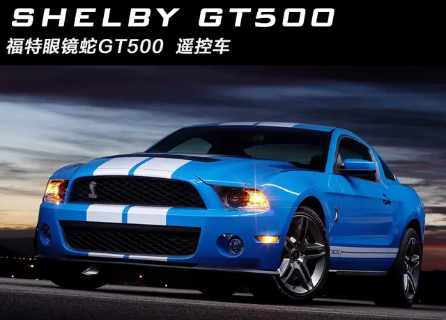 mustang electric toy car