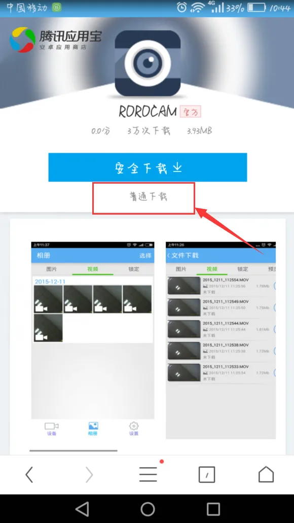 QQ20170620162630_