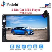 Podofo 2 din car stereo Player 7″ HD Autoradio MP5 Touch Screen Bluetooth Multimedia Player AUX-IN/FM/USB/SD Car Backup Monitor