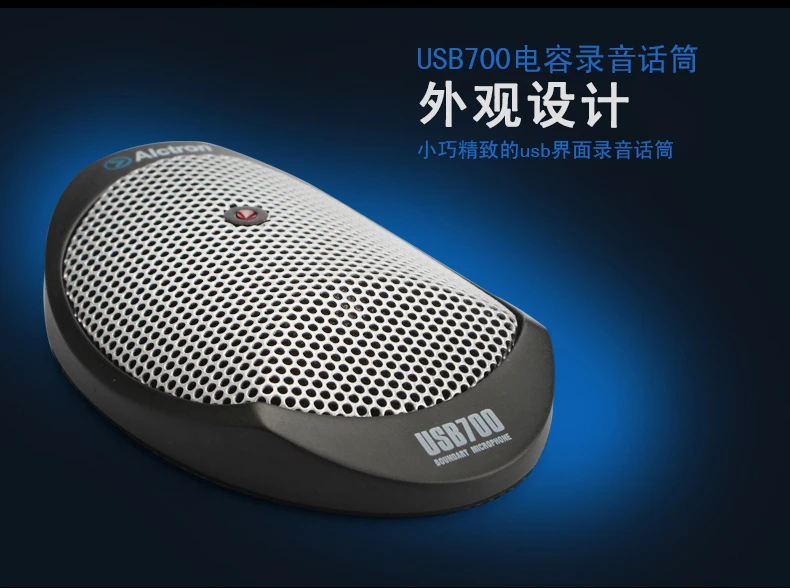 Новое поступление Alctron usb700 конденсатор с алюминиевой крышкой, конденсаторный микрофон для записи mic USB границы микрофон для Конференции