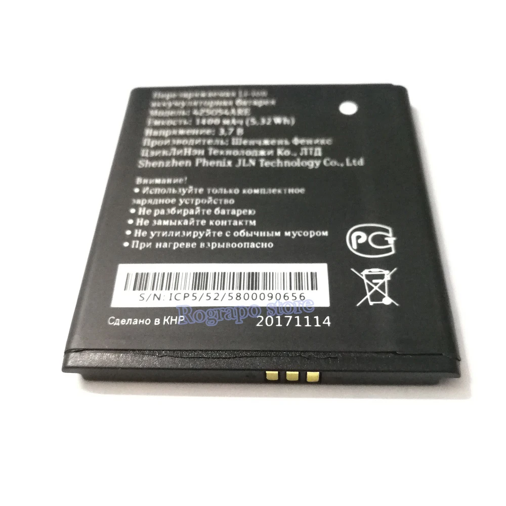 Сменный аккумулятор Beeline 425054ARE на 1400 мАч для смартфонов Smart6|mobile phone battery|battery forphone