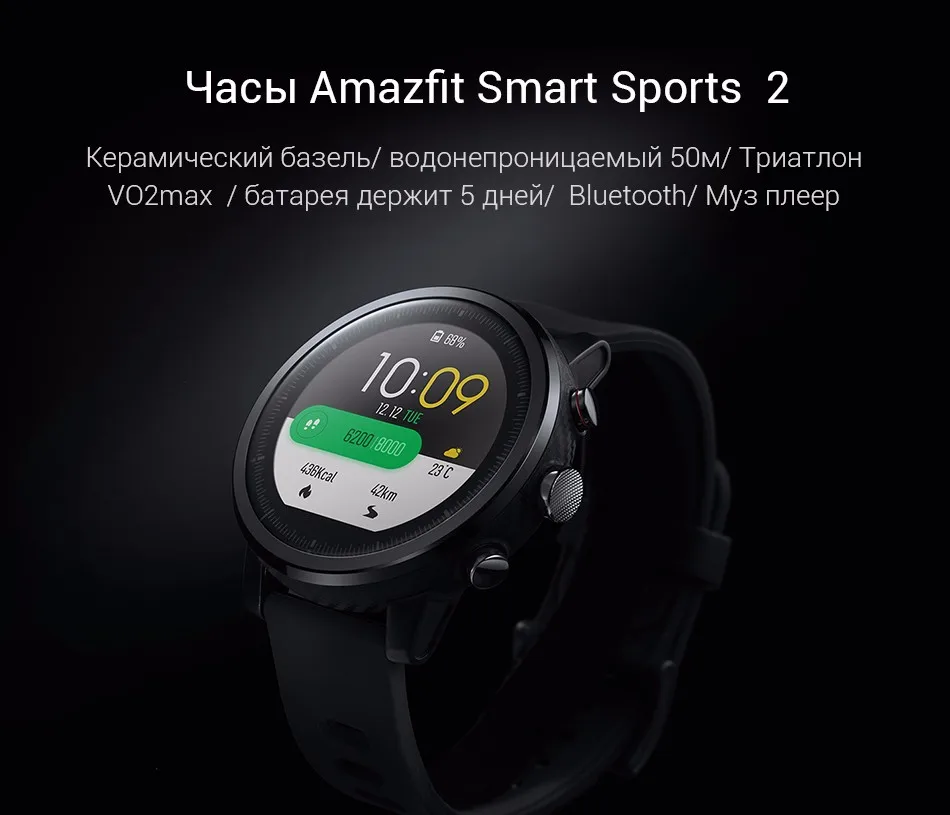 Amazfit watch 2-1