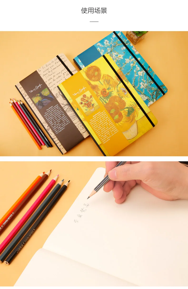 M& G Ван Гог тематическая серия записная книжка 16K пустая посылка хребет твердый переплет записная книжка Студенческая офисная записная книжка APYT7G50 1 шт