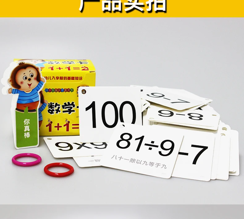 Узнать Пособия по математике карты с NO.1-100 Добавление/вычитание/умножение/деление livros китайский книги для детей для маленьких детей
