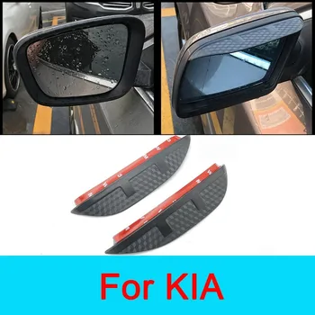 

Car Anti Rain Shield Rearview Mirror For KIA K2 K3 K4 K6 K7 K9 KX3 KX5 KX7 VQ Borrego Forte RIO Cerato KIA Soul Shuma