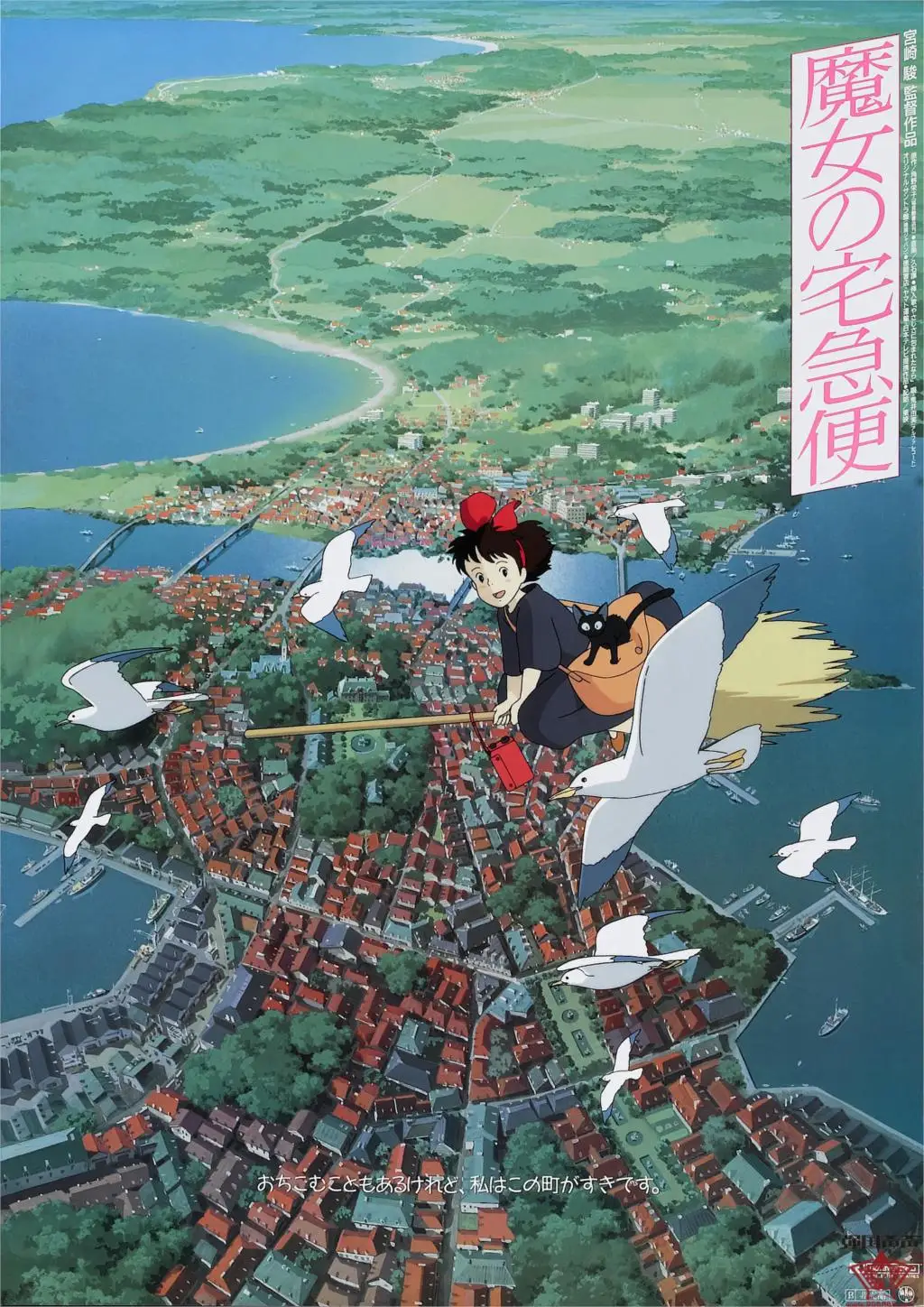 Miyazaki постеры из японского аниме наклейки на стену украшения хорошее качество