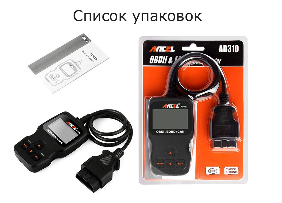 OBD2 Автомобильный Сканер Русский Испанский для LADA obdii EOBD CAN Анализатор Двигателя Code Reader Универсальный Инструмент Сканирования Ансель AD310