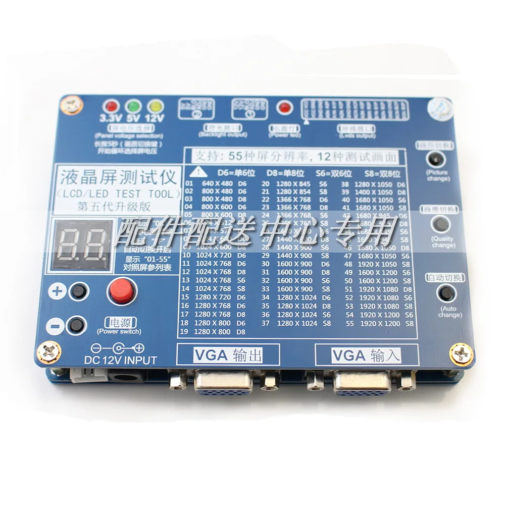  Ʈ TV/LCD/LED ׽Ʈ  LCD г ׽  7-84 w/LVDS ̽ ̺  ι  