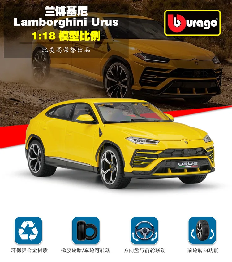 1:18/1:20 Bburago SUV Lamborghini Urus желтый/серый литой модельный автомобиль