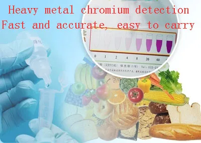 

Heavy metal chromium hexavalent chromium detection kit in food water chromium ion rapid detection equipment