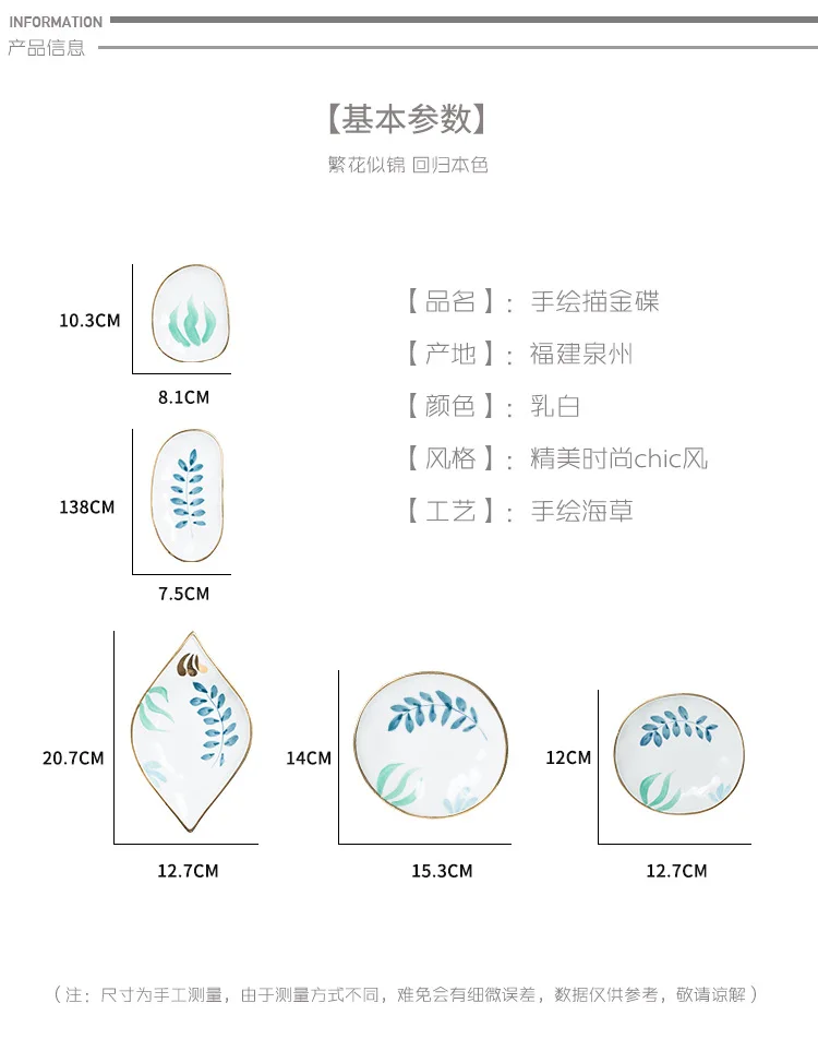 Корейская версия шикарная ветровая пластина маленькая свежая ручная роспись позолоченный торт десертная тарелка ручная роспись керамические блюда в Пномпене
