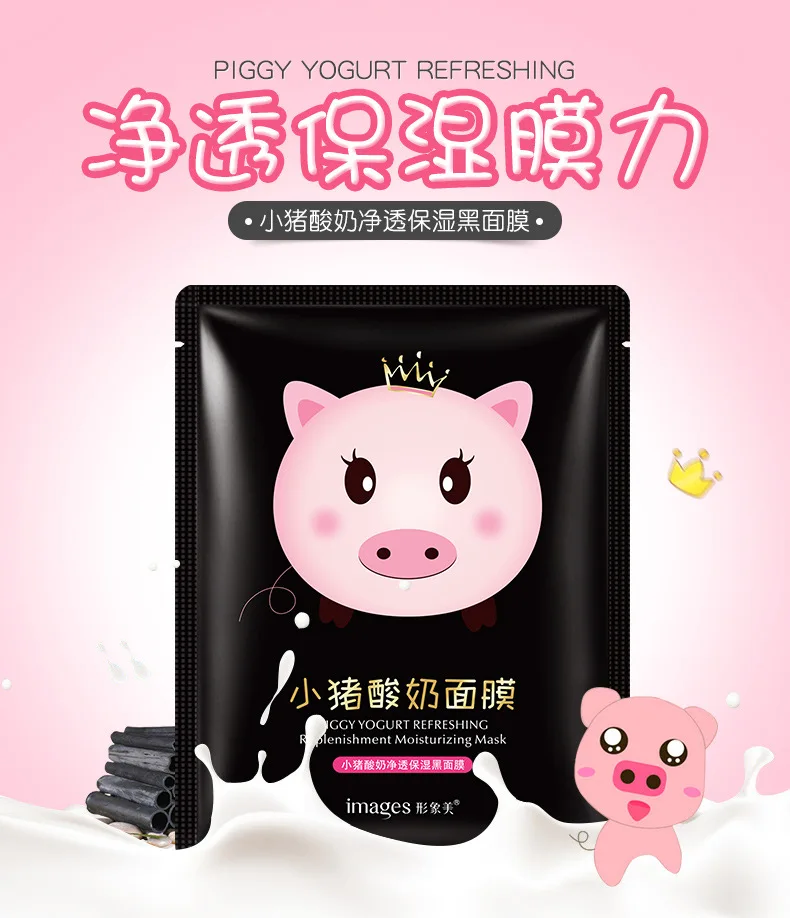 BIOAQUA Face Mask Pig Yogurt Transparent Moisturizing Whitening Oil-control Facial Sheet Mask Black Tony Moly Skin Care Korean