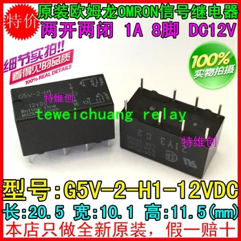 

G5V-2-H1-12VDC 8 1A12V
