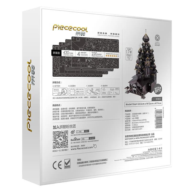 Садовая головоломка Kizhi 3D нано для взрослых|3d nano|nano puzzlenano 3d |