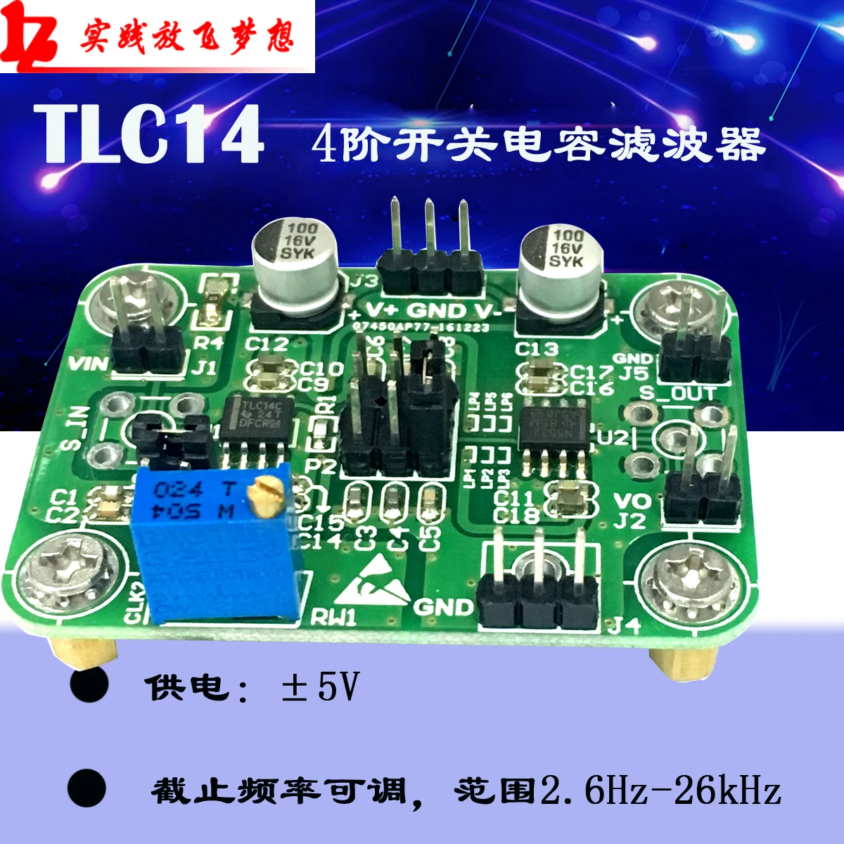

Low Pass Filter 4 Order Butterworth Switched Capacitor Filter Cut-off Frequency Single Resistor Adjustable