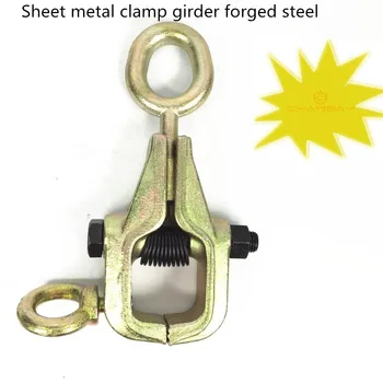 

Self Tightening Pull Clamp Body Repair Frame Back Small Mouth Auto