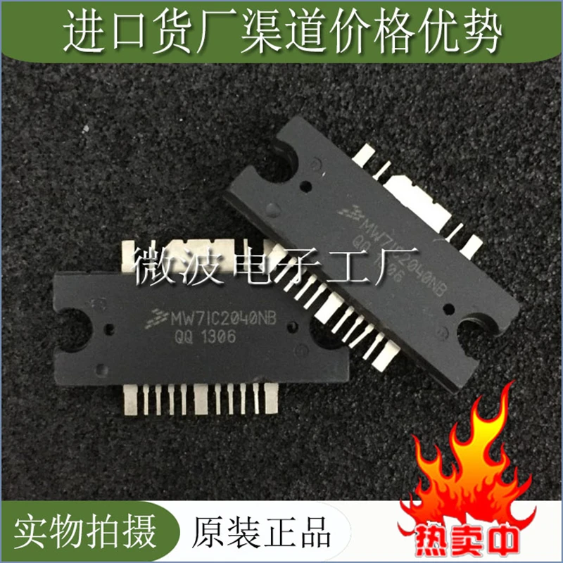 Рисунок 2 - MW7IC2040NB SMD RF трубка