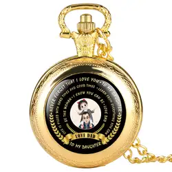 «К моей дочери» любовь папа кварцевые карманные часы цепочки и ожерелья Подвеска для женщин часы черный/серебро/золото/Бронза Цвет Часы