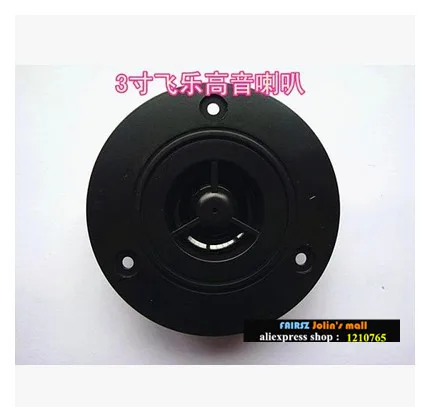 2 шт./лот FeiLe 3 дюймовый твитер спикер DIY 6 Ом 10 Вт|6 ohm|tweeter speakerspeaker diy |