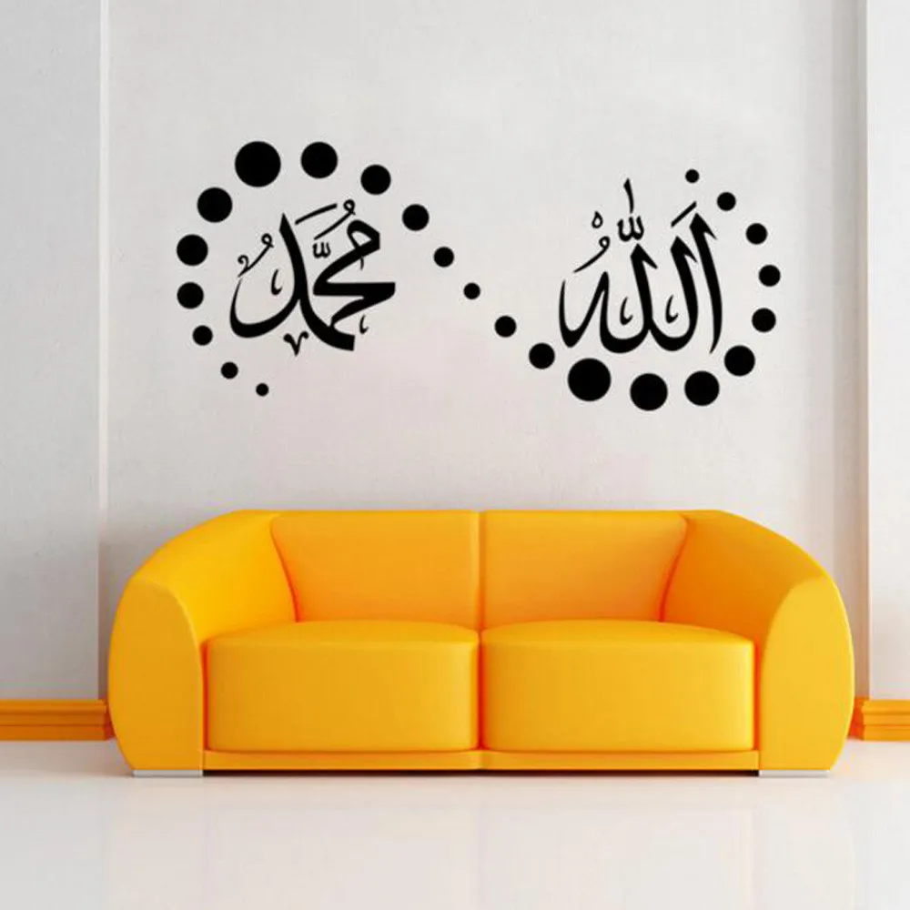 Hot Sale Islamic Muslim Wall Sticker Wallpaper Mural Art Removable