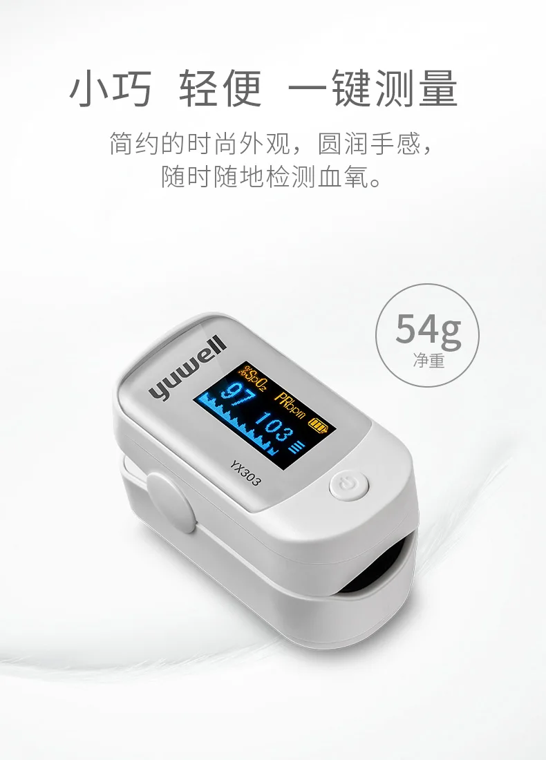 New original xiaomi Yuwell YX305 YX303 Digital Fingertip Pulse Oximeter OLED screen Care for health High-speed sensor Auto power off (4)