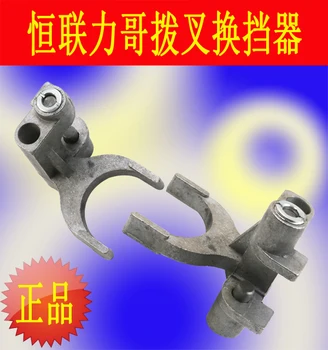 

Constant LIANLI brother B20B25 mixer mixer fork shift paddles shift switch cake machine accessories
