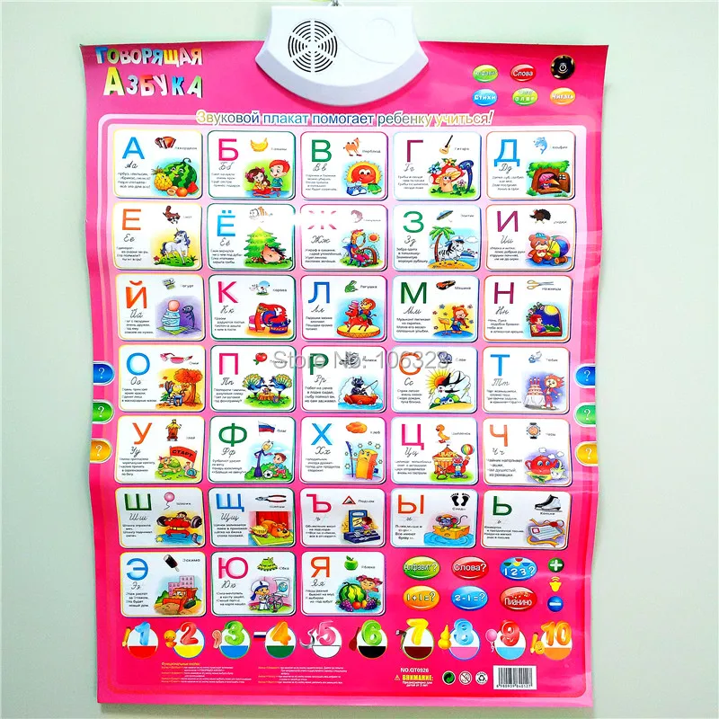 Russian Alphabet Number Word Phonetic Chart Toys, Russia Kid ABC 123 Learning Machine, Baby Preschool Educational with Free Gift
