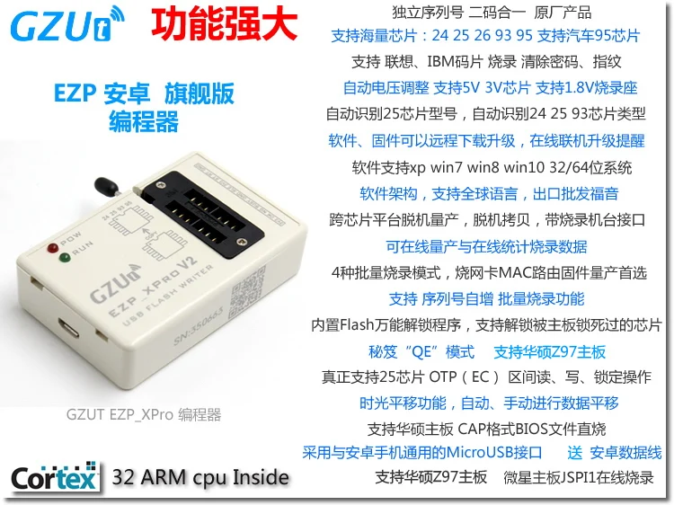 EZP_XPro программатор материнская плата USB маршрутизация lcd биос SPI FLASH IBM 25 рекордер