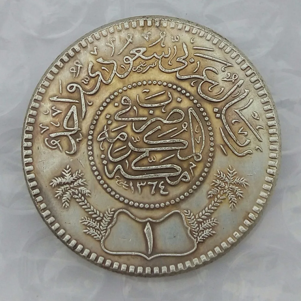 

SAUDI ARABIA AH1364(1944) 1 Riyal coin