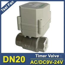 Часы для бега таймер клапан BSP/NPT 3/4 ''SS304 DN20 для орошения сада воздушный компрессор слива воды