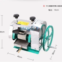Соковыжималка для сахарного тростника из нержавеющей стали, ручная соковыжималка для сахарного тростника