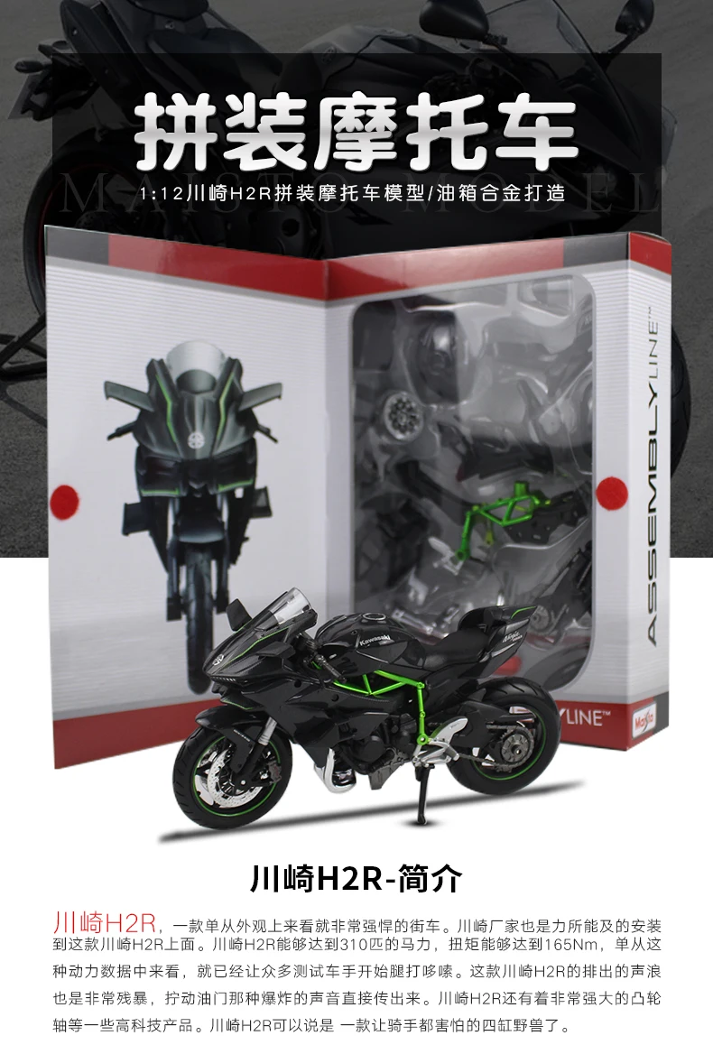 Maisto 1:12 Kawasaki Ninja H2R Сборка DIY модель мотоцикла велосипед Комплект Новое поступление 39198