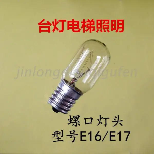 

E16 220V230V15W E17 фотолампа/лифтовая лампа